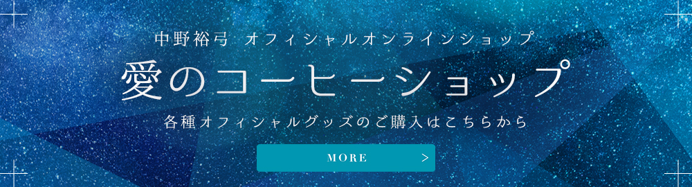 オフィシャルオンラインショップ